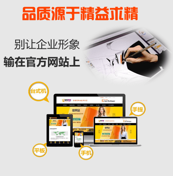 美兰区网站建设及网站优化独家优势